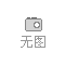 齒輪規(guī)格  齒輪表格  齒輪性能